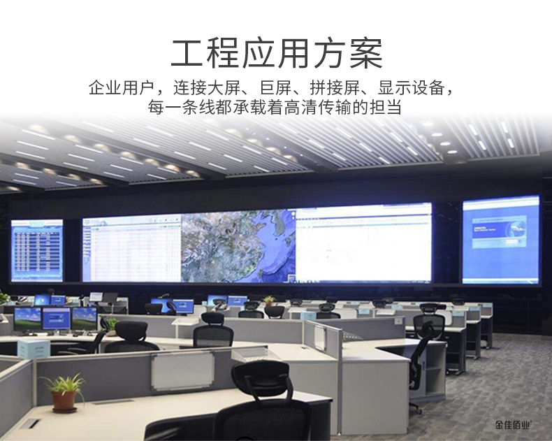 工程應(yīng)用方案 工程應(yīng)用方案
