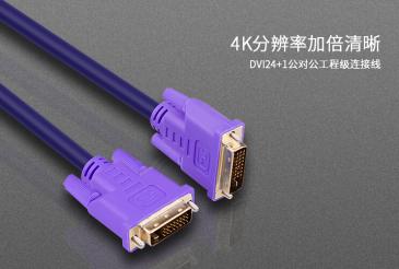 DVI線材的優(yōu)缺點(diǎn)你知道嗎？