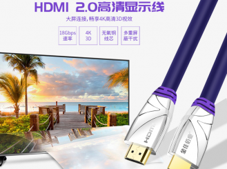 一條好的HDMI高清線，需要從五個方面考證
