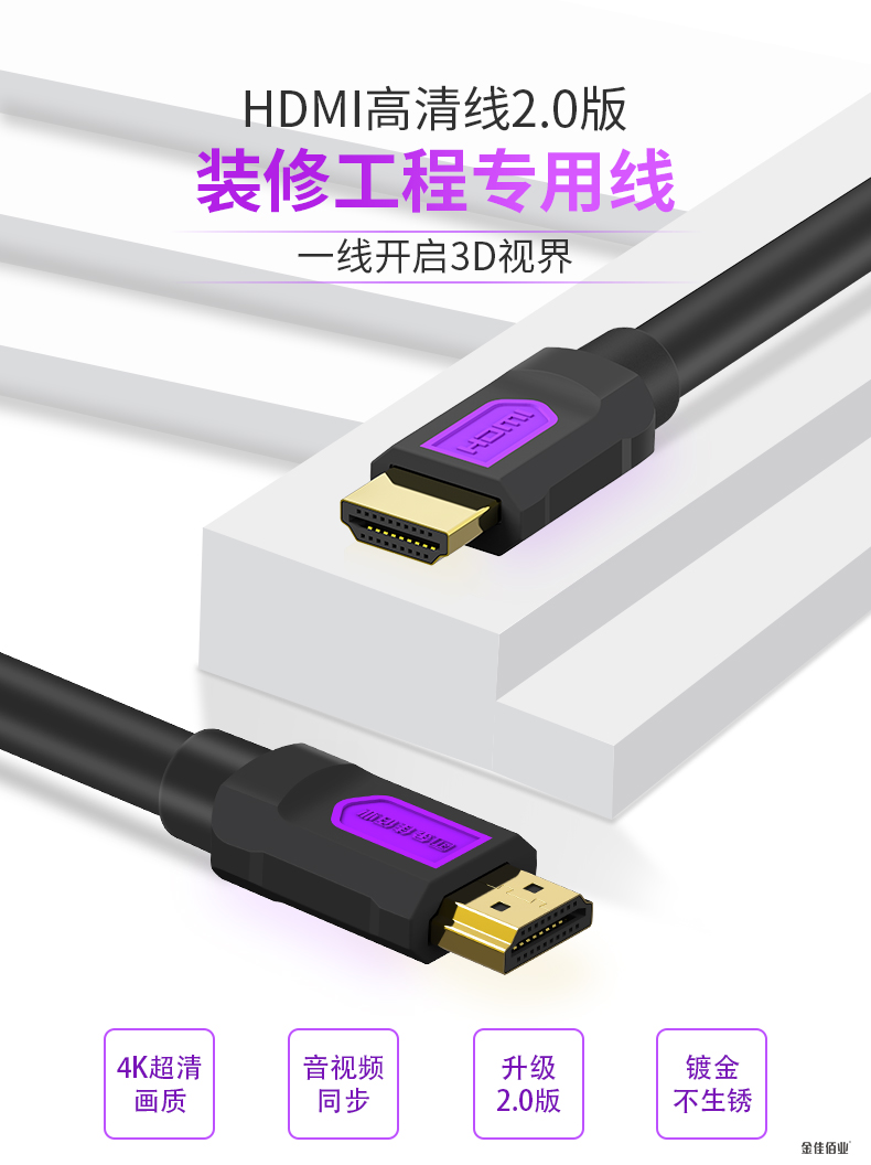 HDMI高清線 HDMI高清線
