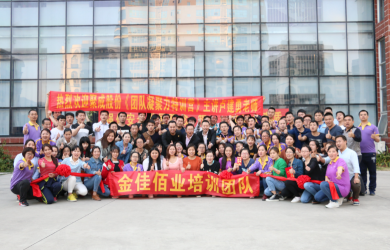 斗志昂揚，高效執(zhí)行 金佳佰業(yè)軍訓取得圓滿成功