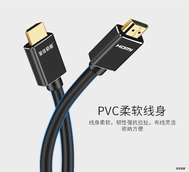 HDMI高清線 HDMI高清線