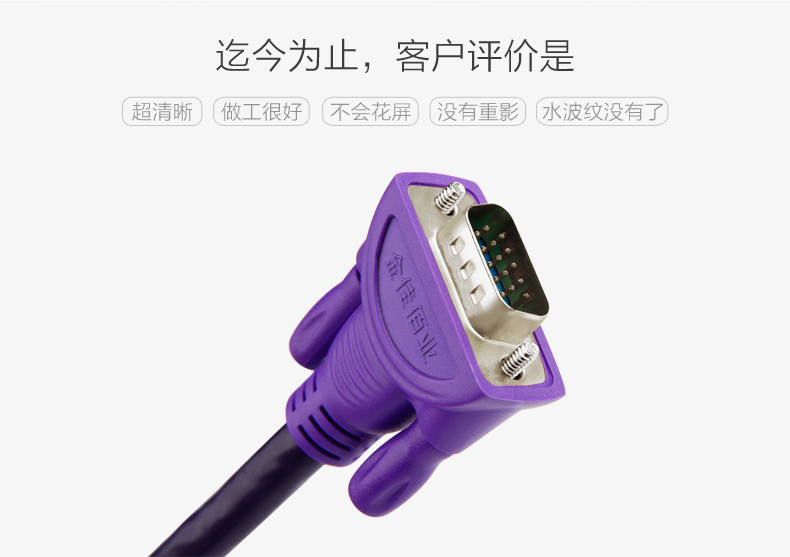 VGA線 VGA線