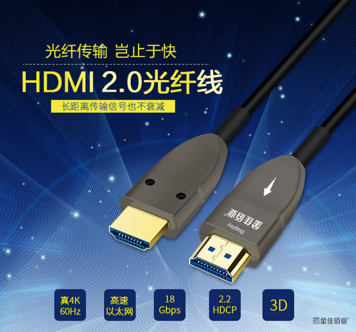 光纖HDMI線 光纖HDMI線