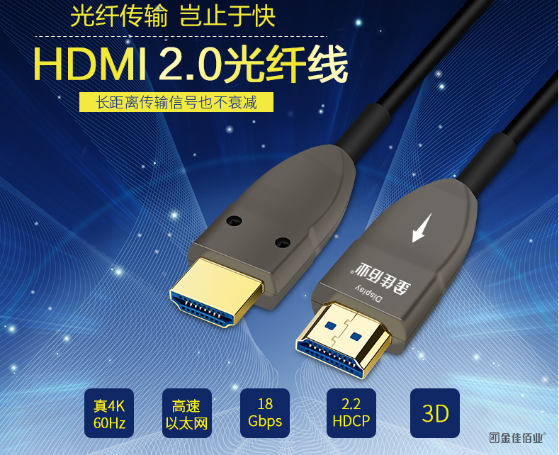 HDMI高清線 HDMI高清線