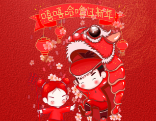 金佳佰業(yè)祝大家春節(jié)快樂！